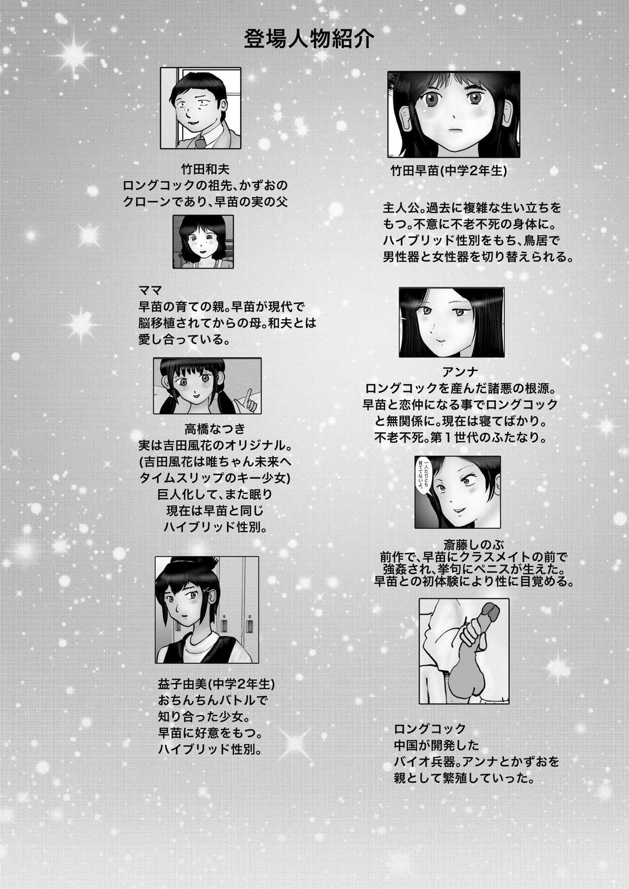 早苗迷走中「早苗、自暴自棄」 page 2 full
