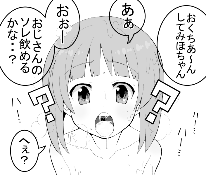 西住みほ page 6 full