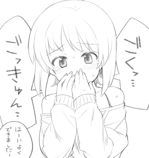 西住みほ page 9 full