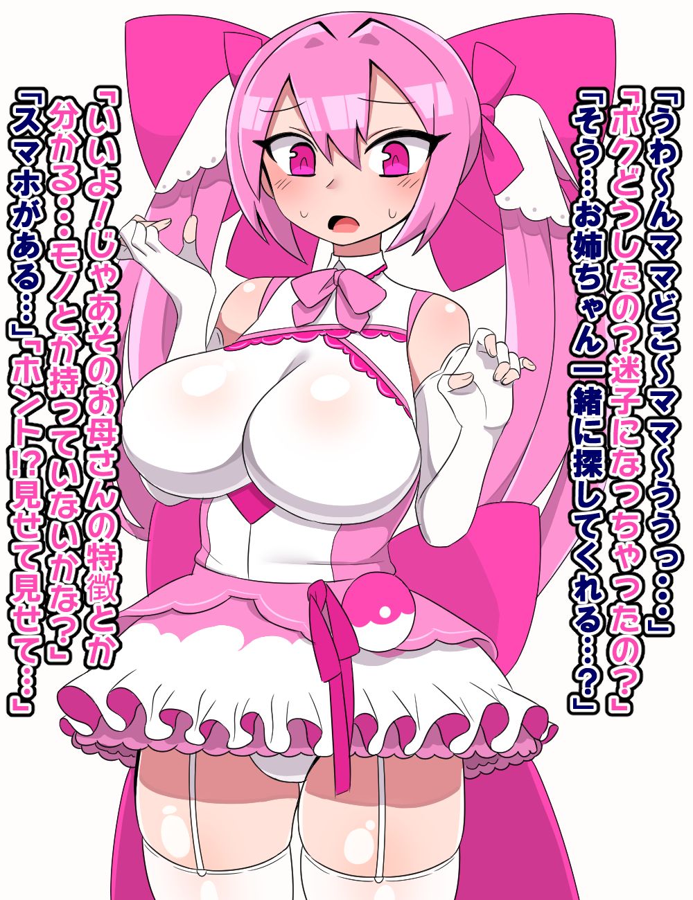 ストロベリーナちゃん page 1 full