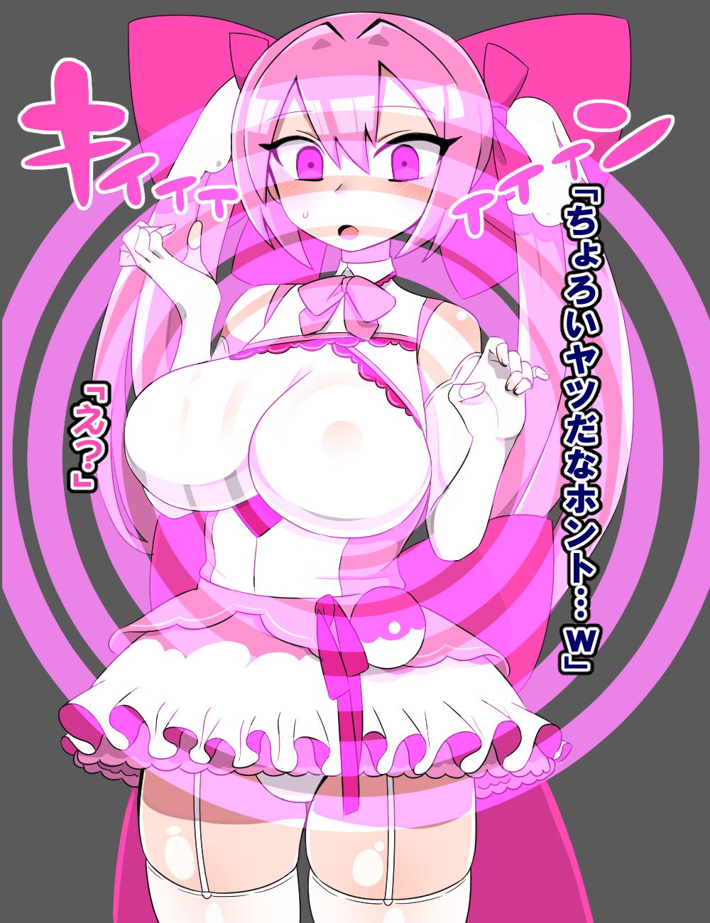 ストロベリーナちゃん page 2 full