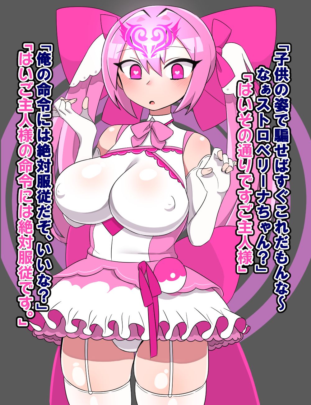 ストロベリーナちゃん page 3 full