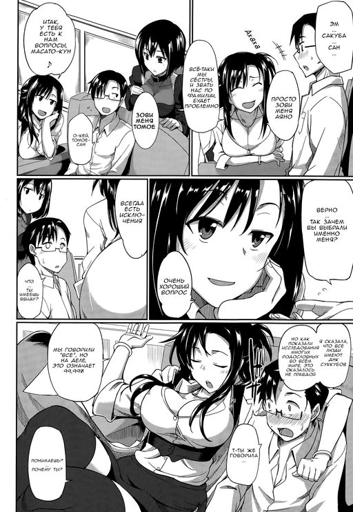 Inma no Mikata! ~Tada yori Takai Mono wa Nai~ | Succubi's Supporter! Ch. 1 page 6 full