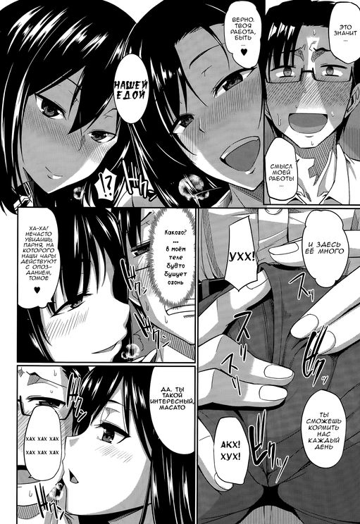 Inma no Mikata! ~Tada yori Takai Mono wa Nai~ | Succubi's Supporter! Ch. 1 page 8 full