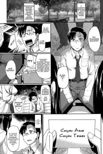 Inma no Mikata! ~Tada yori Takai Mono wa Nai~ | Succubi's Supporter! Ch. 1 cover