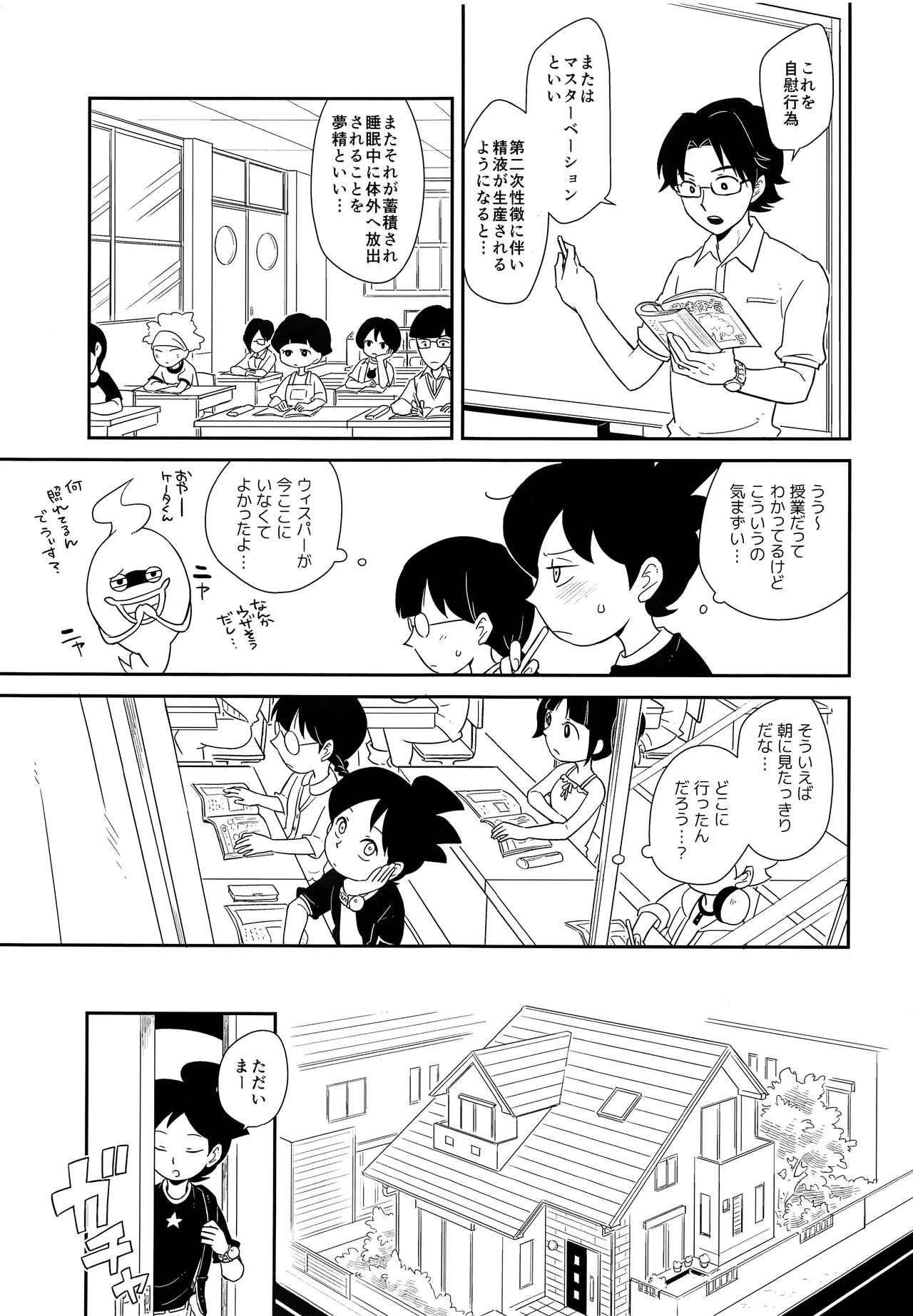 Dekiru shitsuji wa chigaimasu page 4 full