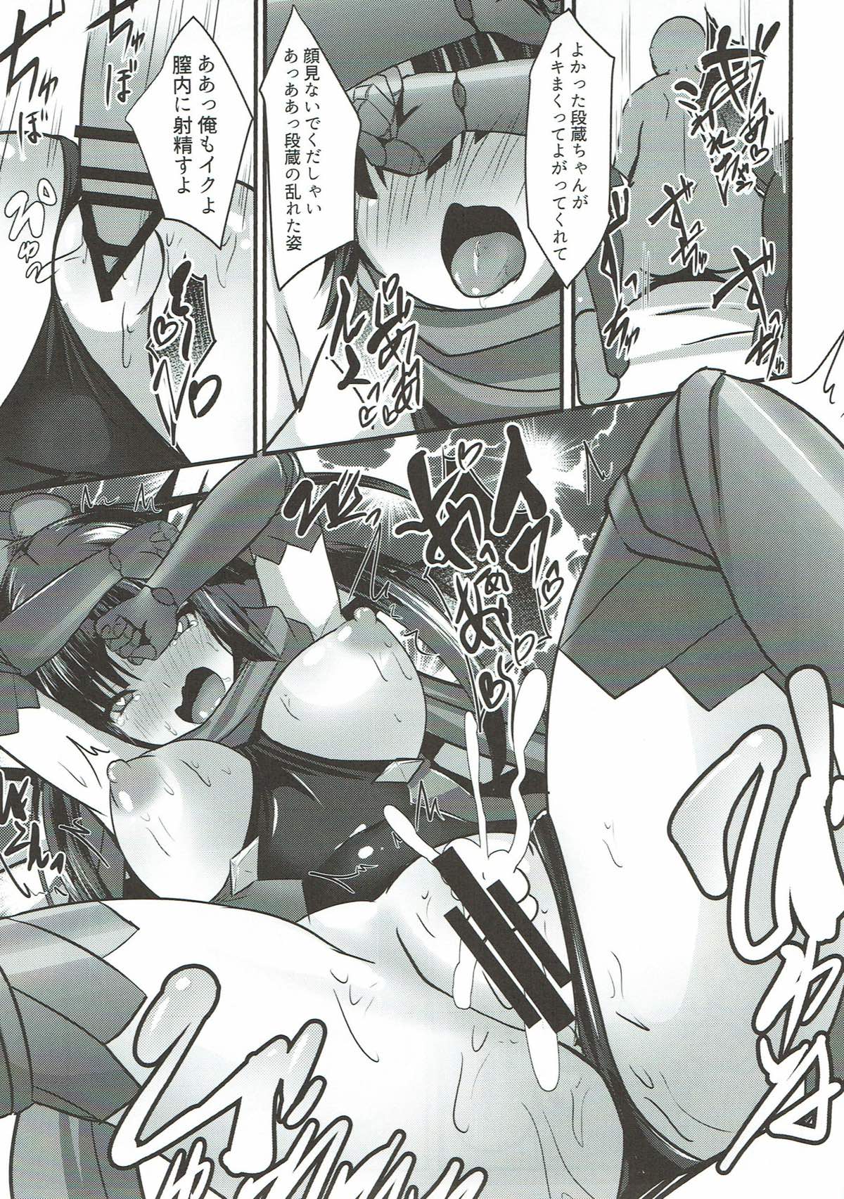 Danzou o Seihai de Juniku Sasete Mama ni page 10 full