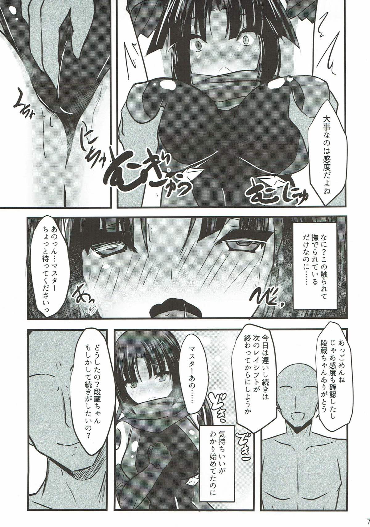 Danzou o Seihai de Juniku Sasete Mama ni page 6 full