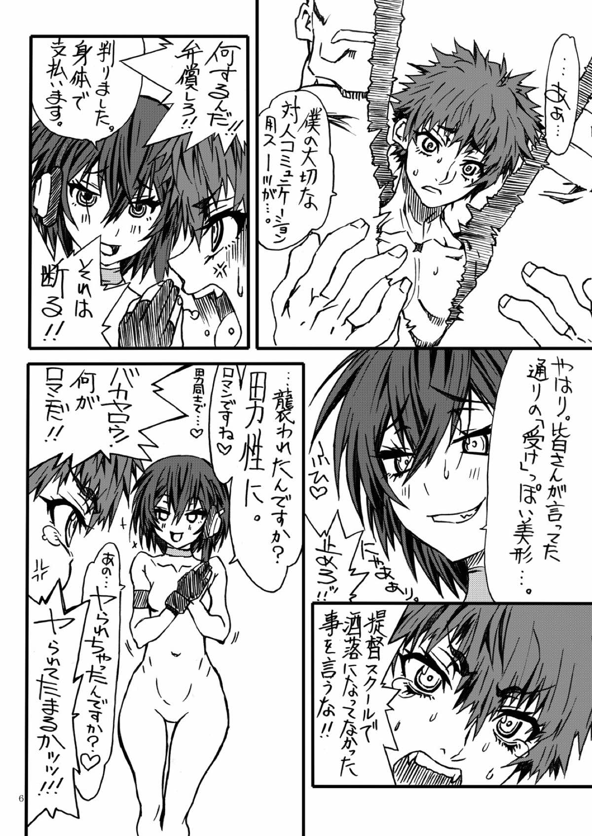 Kanchouou page 5 full