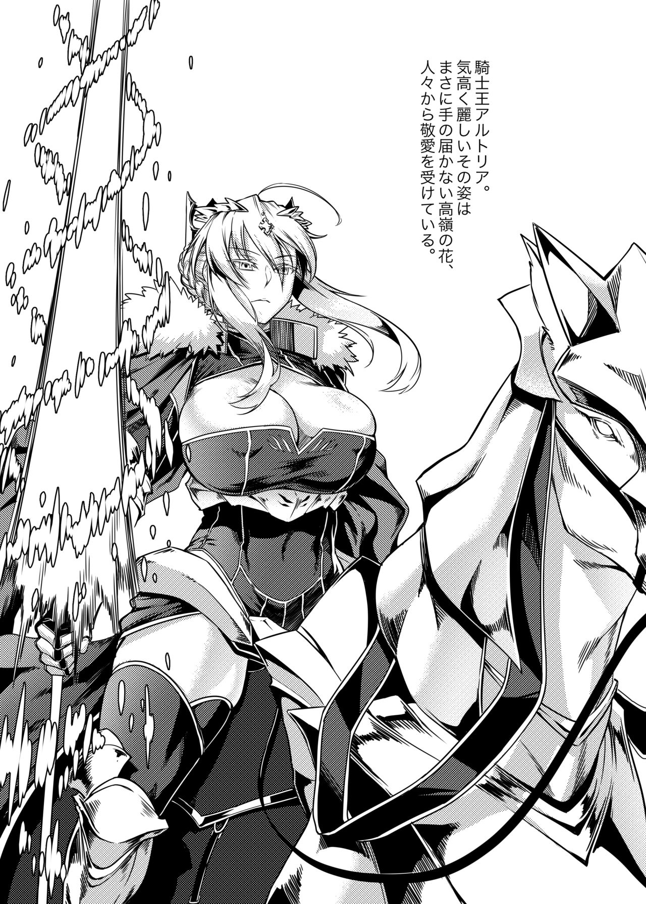 Hakuba ni Norareru Kishi page 2 full