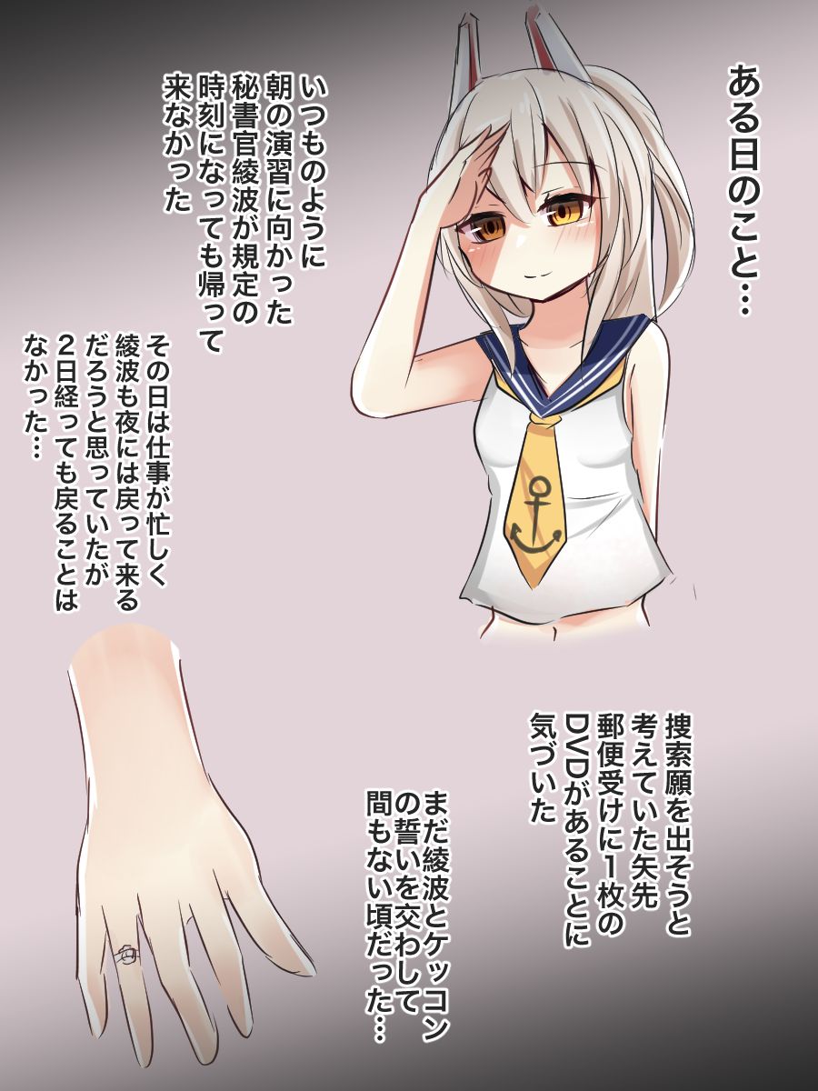 Ayanami-chan Video page 2 full