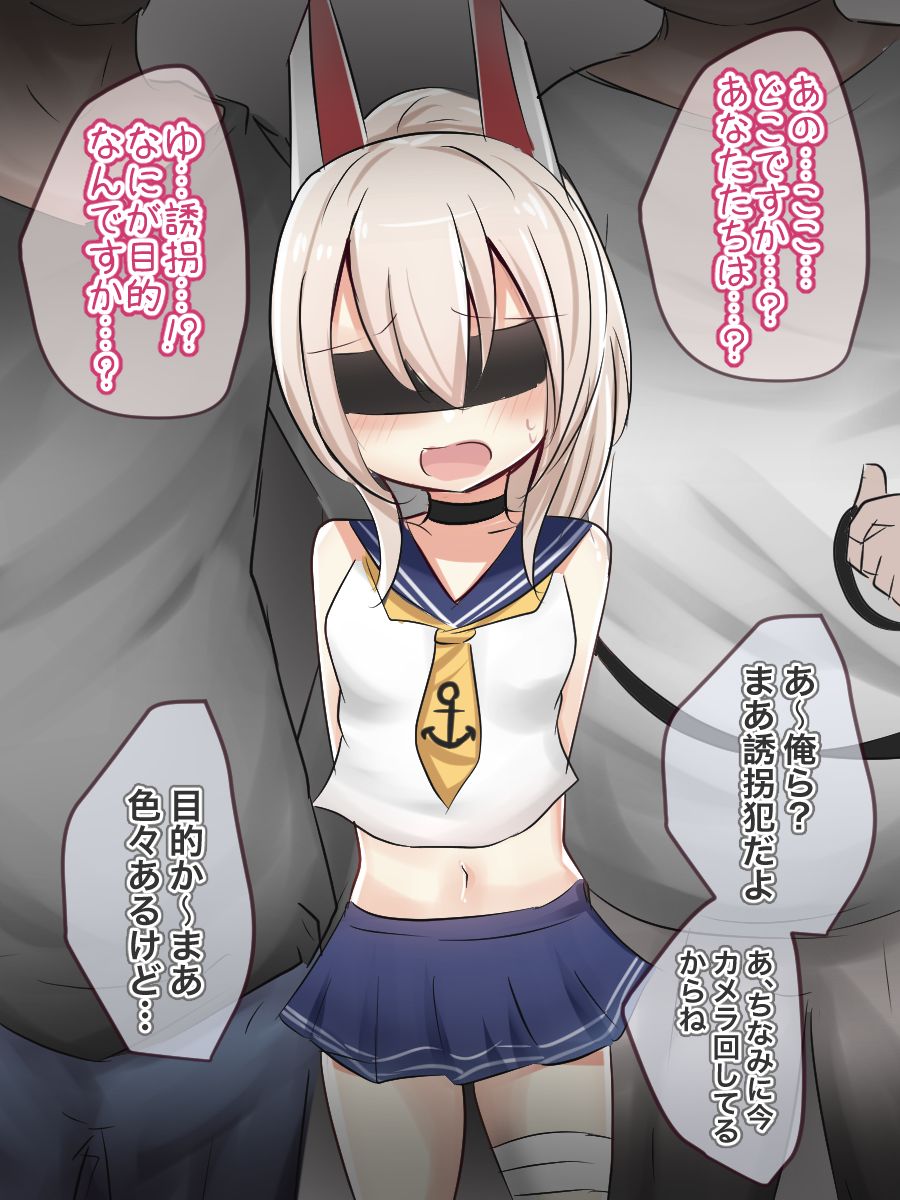 Ayanami-chan Video page 3 full