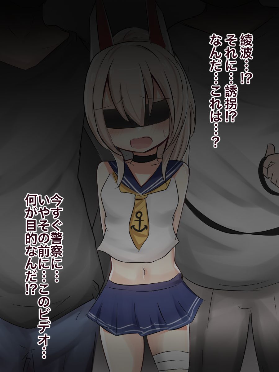 Ayanami-chan Video page 4 full