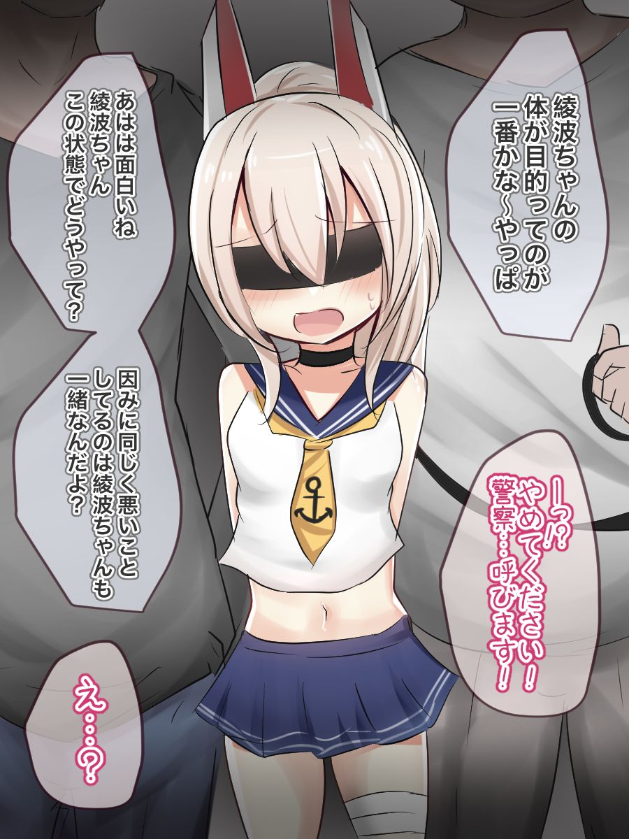 Ayanami-chan Video page 5 full