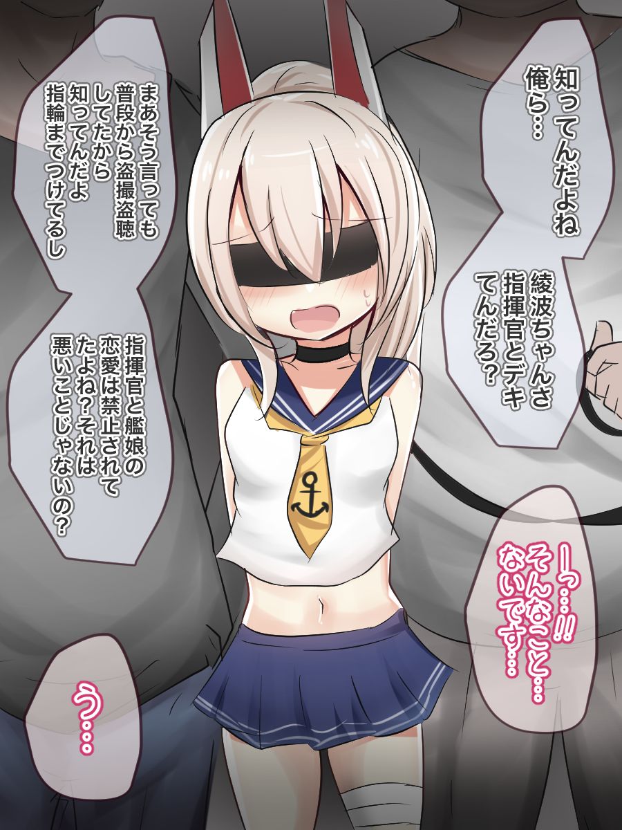Ayanami-chan Video page 6 full