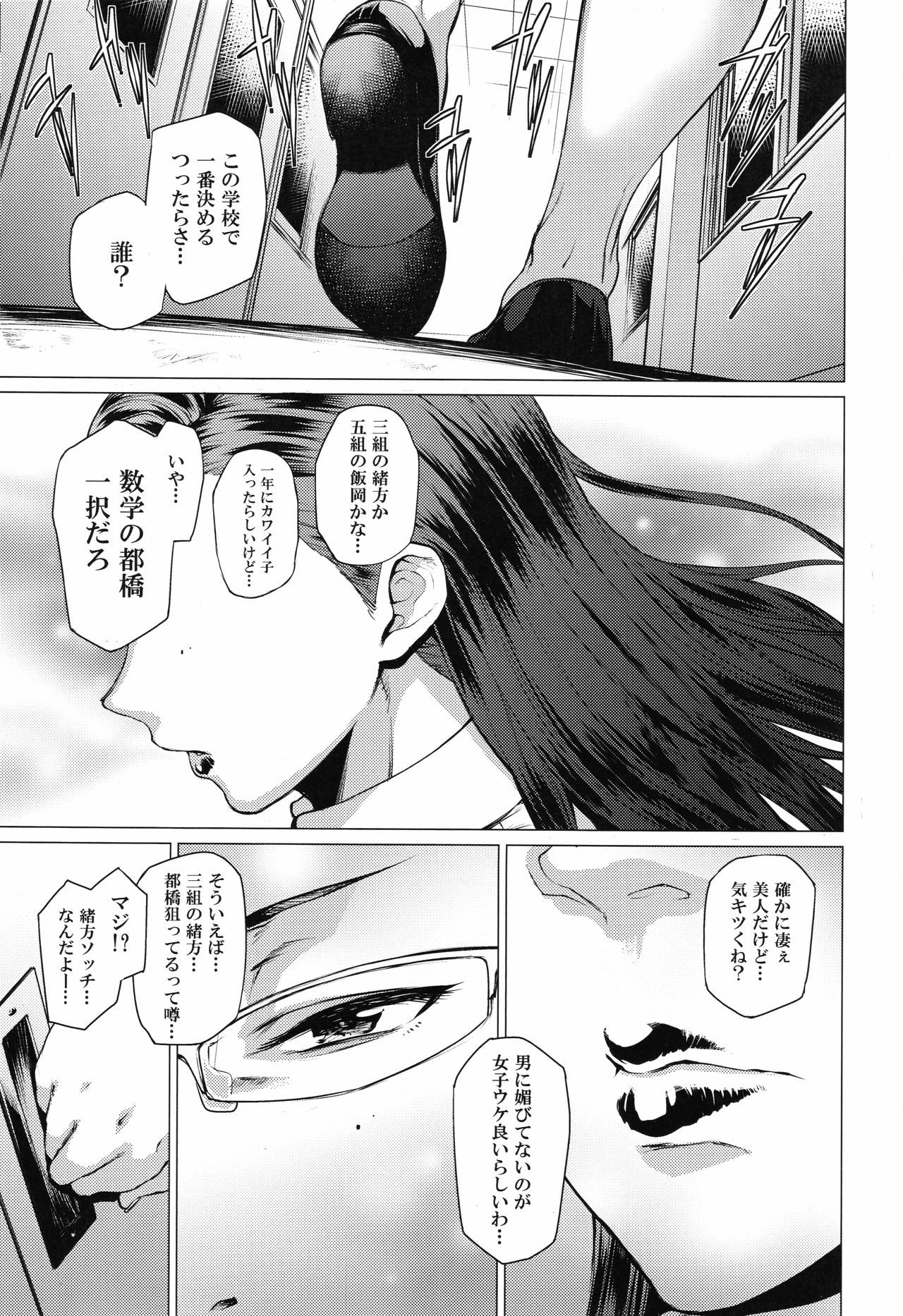 Tobashi Sensei wa Kyou mo Button o Tobasu. page 2 full