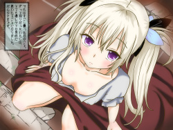 Danna-sama to Issho