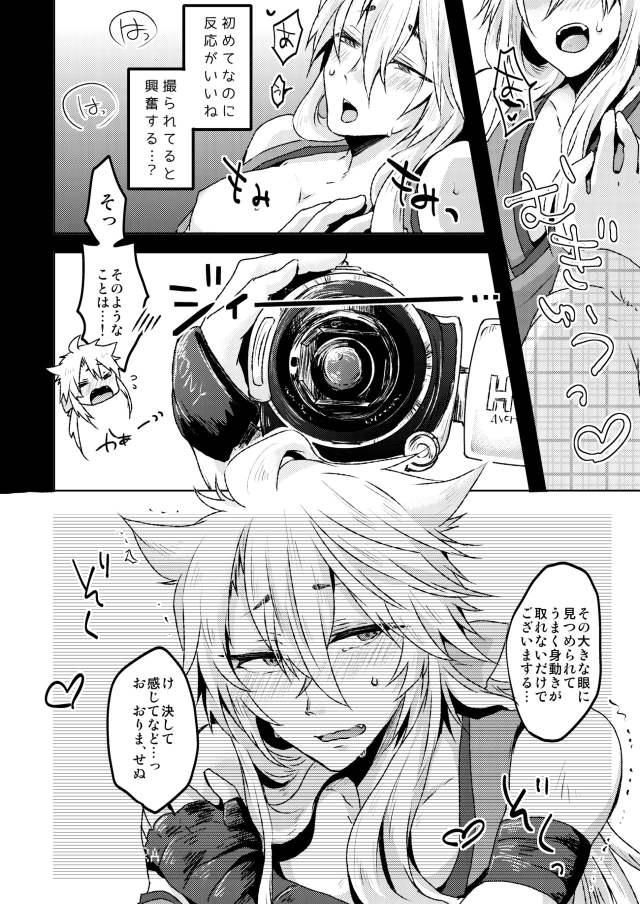 愛狐遊戯 page 4 full