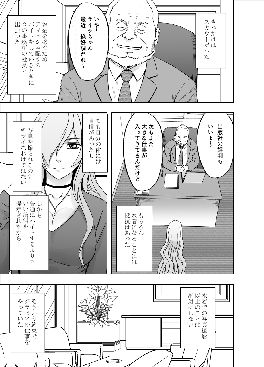 TV de H na Happening o Uketsuzuke 24 Jikan Teteiteki ni Hazukashimerareta Pride no Takai Onna page 6 full