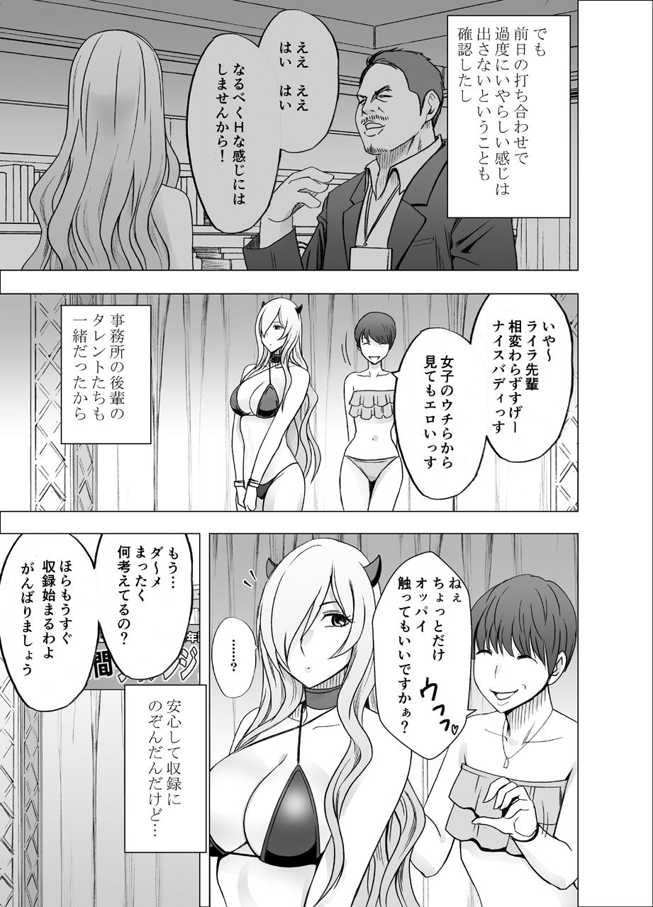 TV de H na Happening o Uketsuzuke 24 Jikan Teteiteki ni Hazukashimerareta Pride no Takai Onna page 8 full