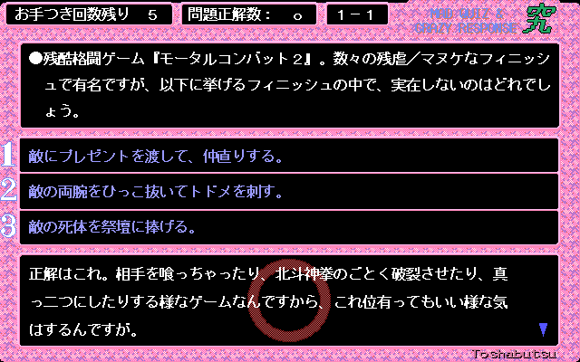 Mad Quiz &amp; Crazy Response Kyu page 2 full