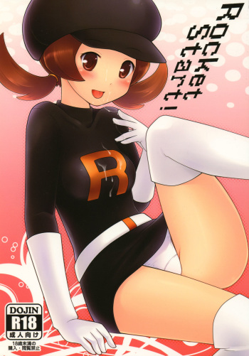 RocketStart! cover
