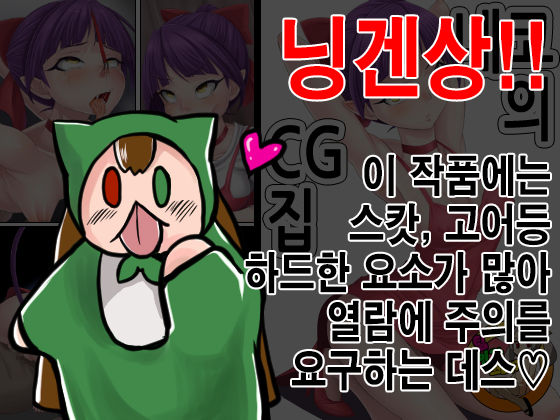 Neko no CG Shuu | 네코의 CG 집 page 1 full