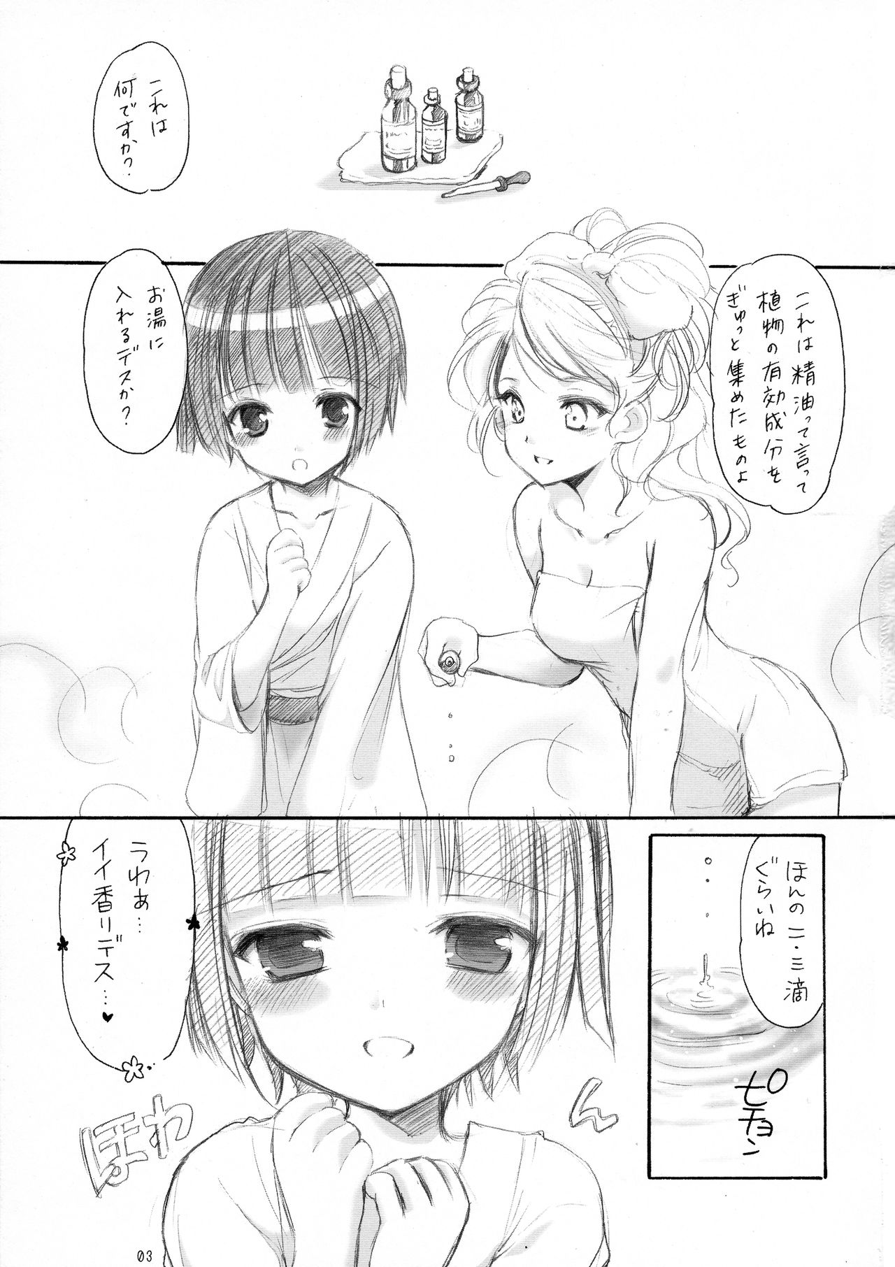 Tonjiru 1 page 3 full