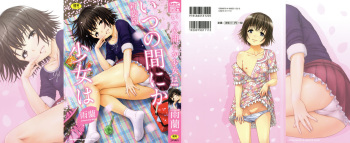 Itsu no Manika Shoujo wa Shinsouban cover