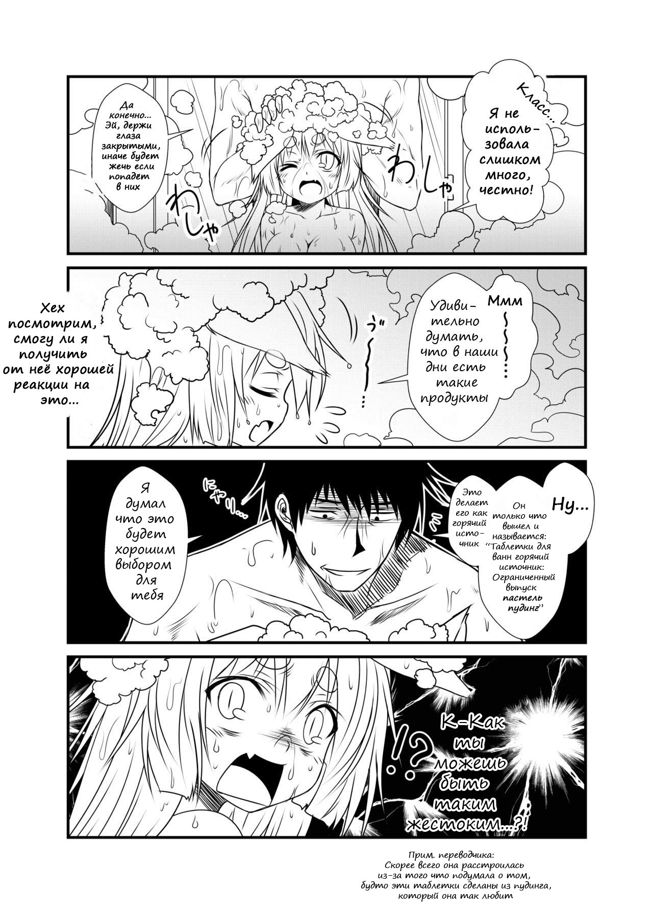 Kohaku Biyori 2 page 10 full