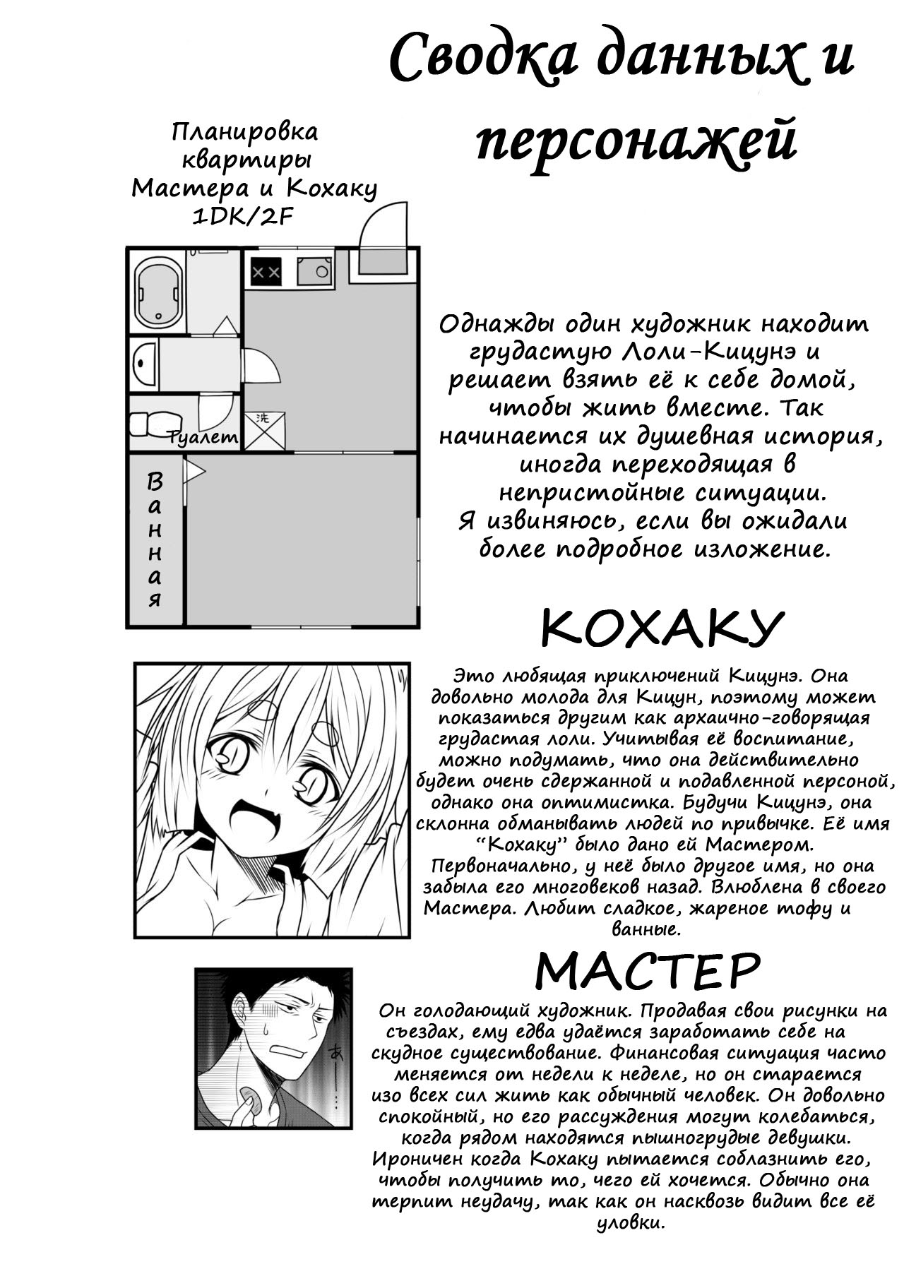 Kohaku Biyori 2 page 3 full