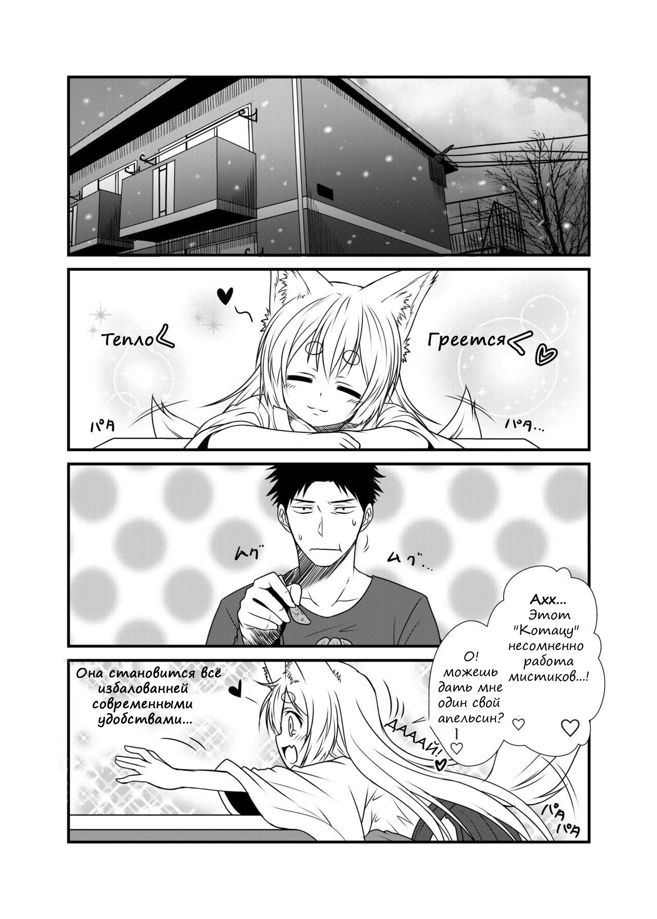Kohaku Biyori 2 page 4 full
