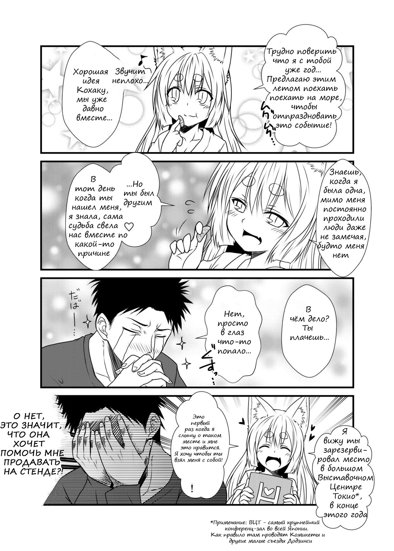 Kohaku Biyori 2 page 5 full