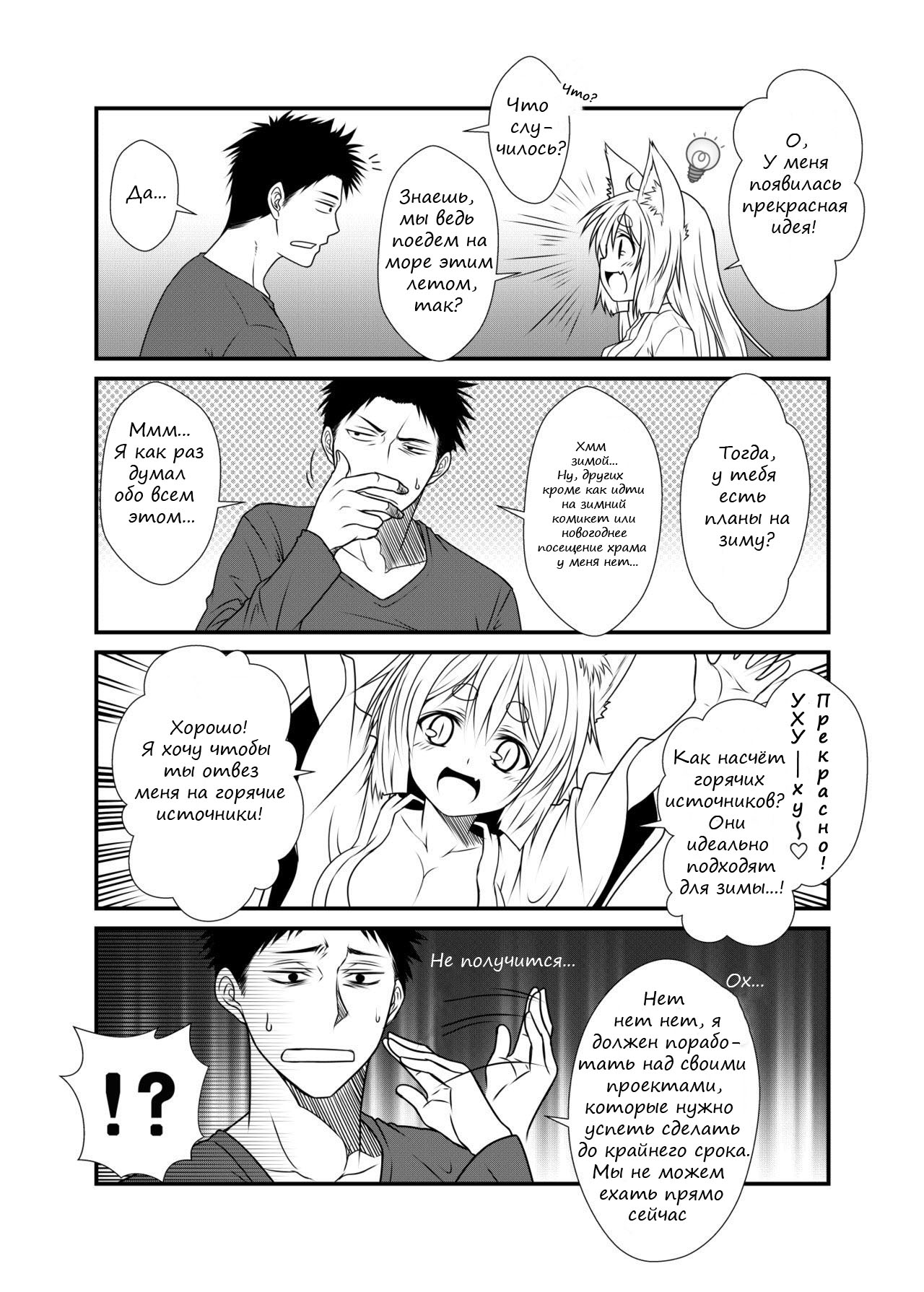 Kohaku Biyori 2 page 7 full