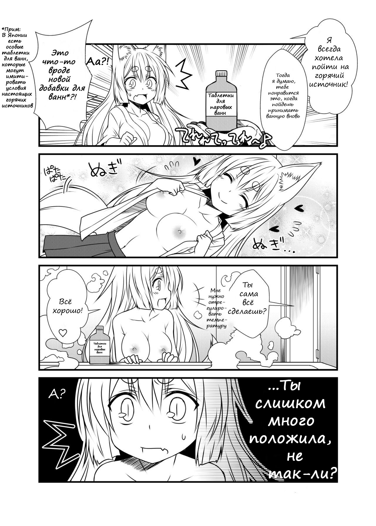 Kohaku Biyori 2 page 9 full