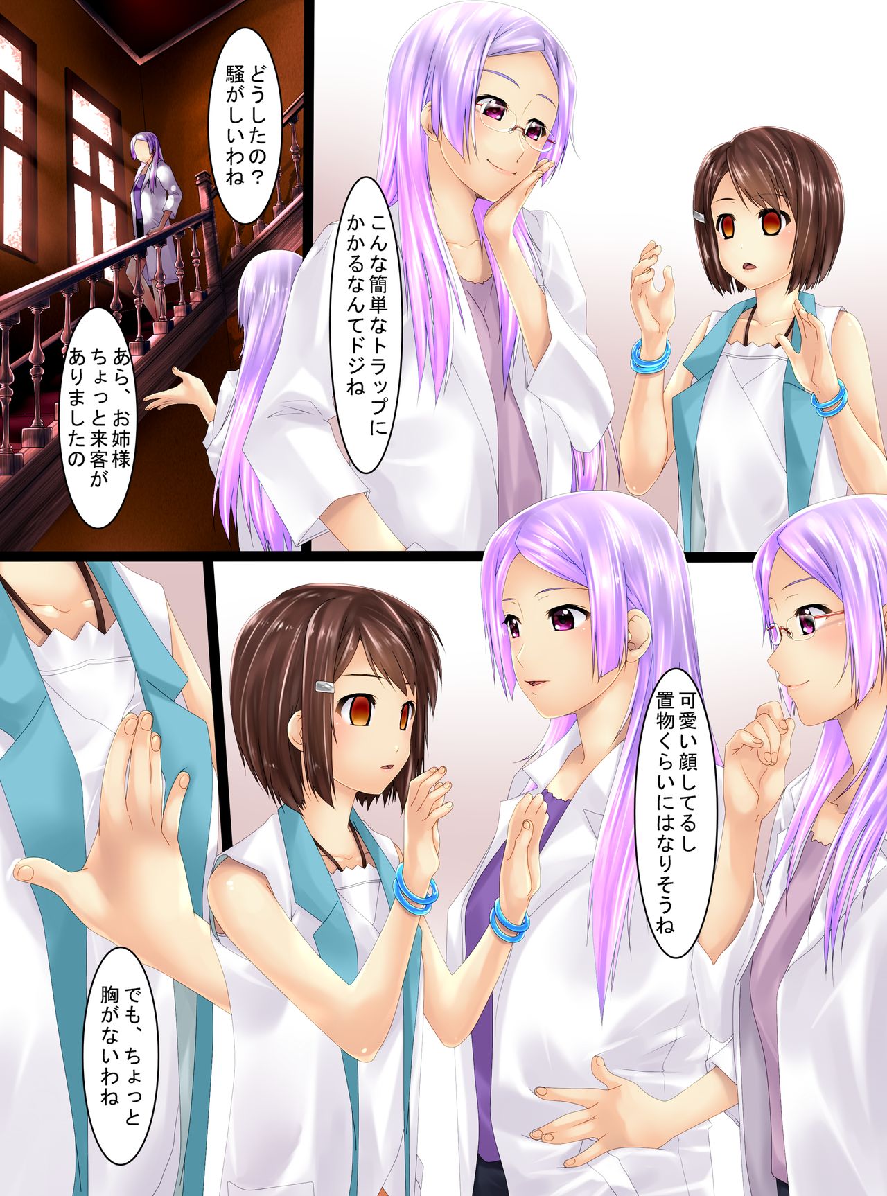 Bishoujo-tachi ga Oningyou ni Natta You desu yo? page 2 full