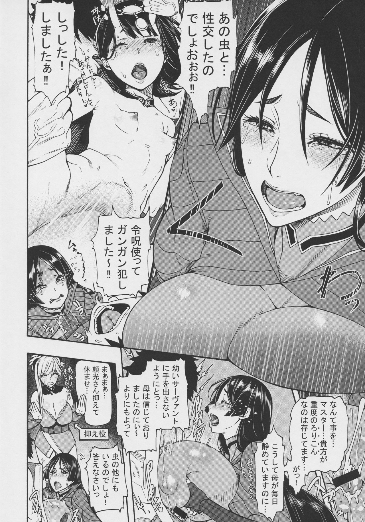 Anata no Haha toshite Misugosemasen!! page 5 full