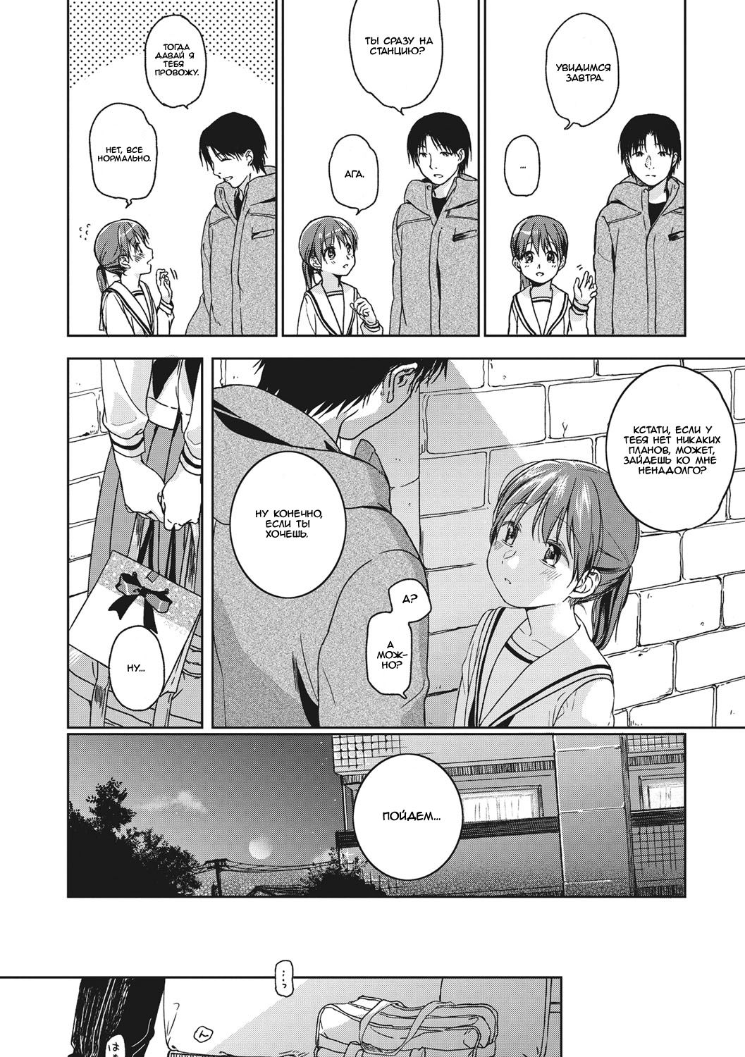 Plus Minus | Плюс Минус page 6 full