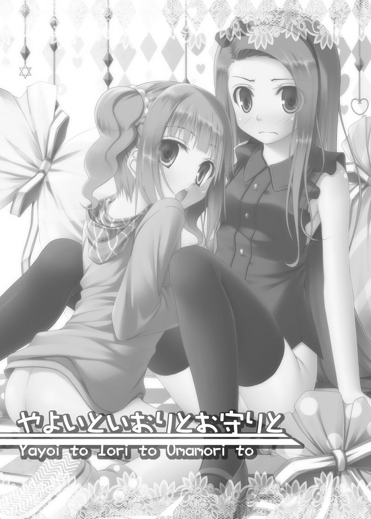 Yayoi to Iori to Omamori to page 2 full