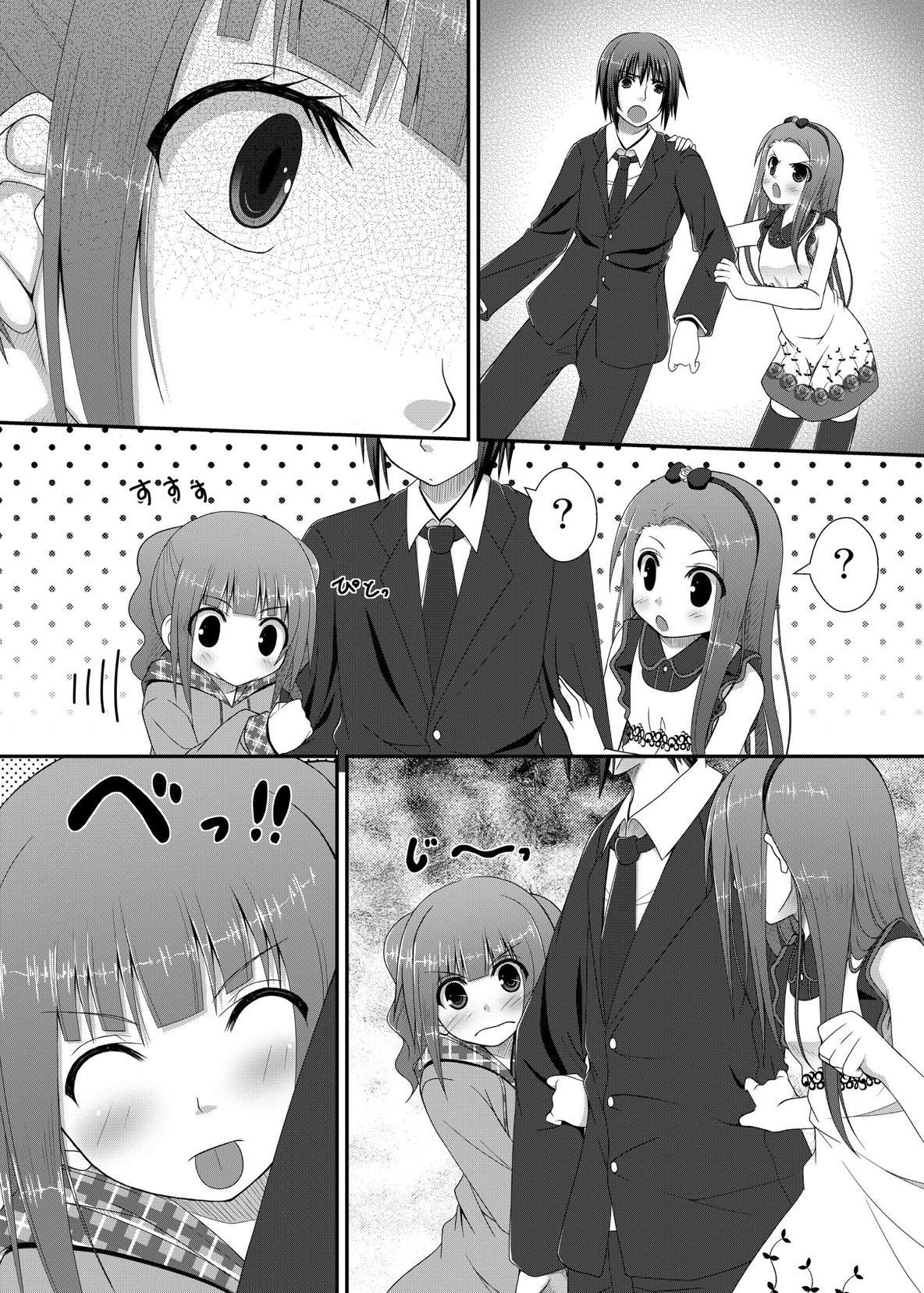 Yayoi to Iori to Omamori to page 9 full