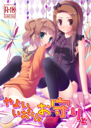 Yayoi to Iori to Omamori to cover