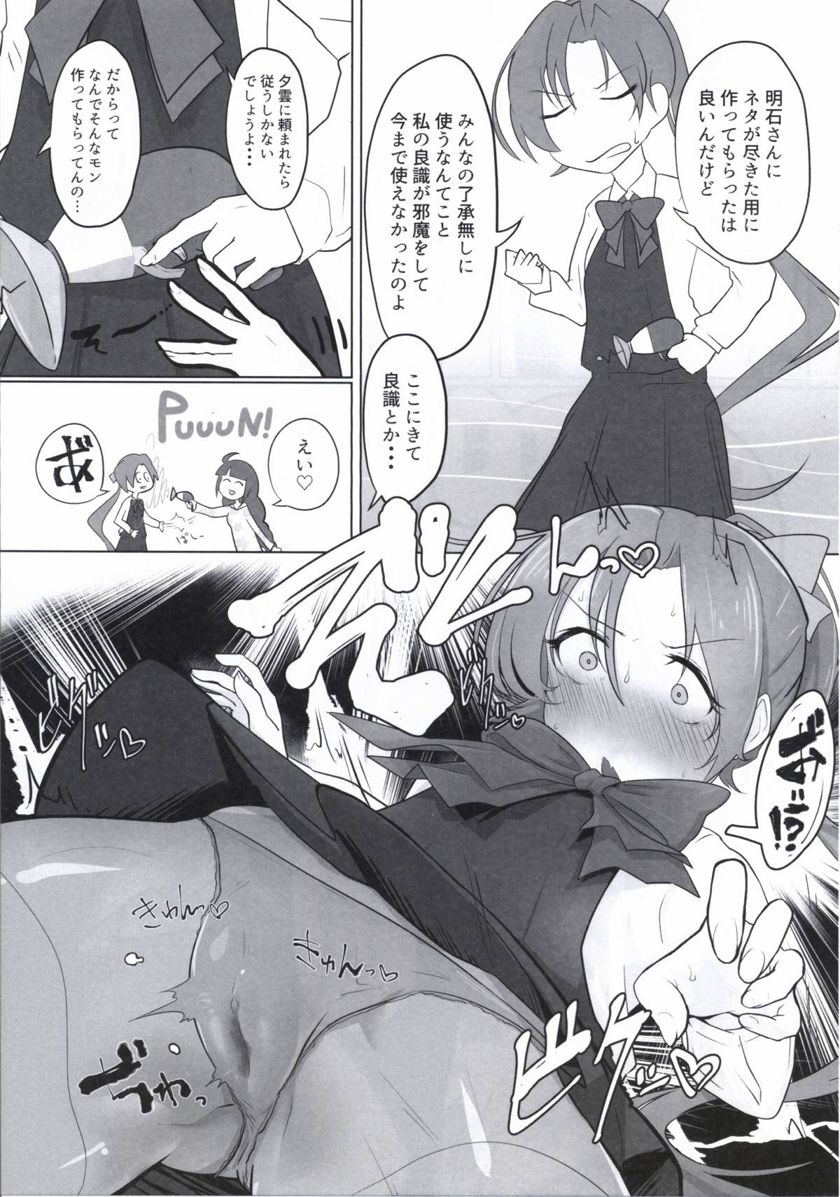 ASASHIMO SUKEBE BOOK page 10 full