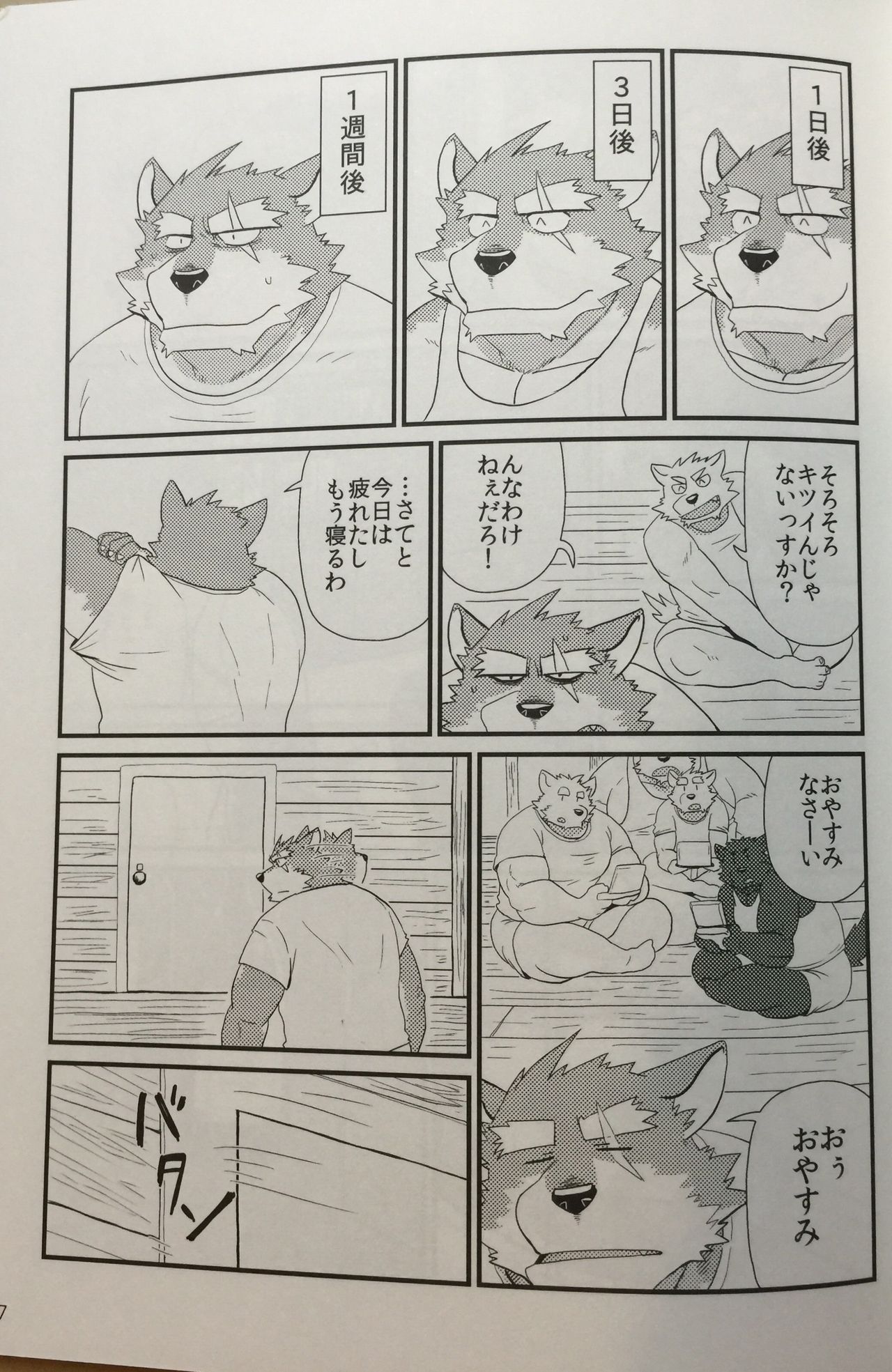 Kobun-tachi to Oyabun no Nichijou page 4 full