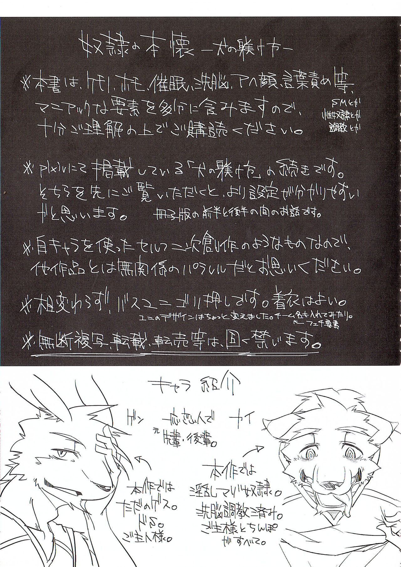 Dorei no Honkai page 2 full