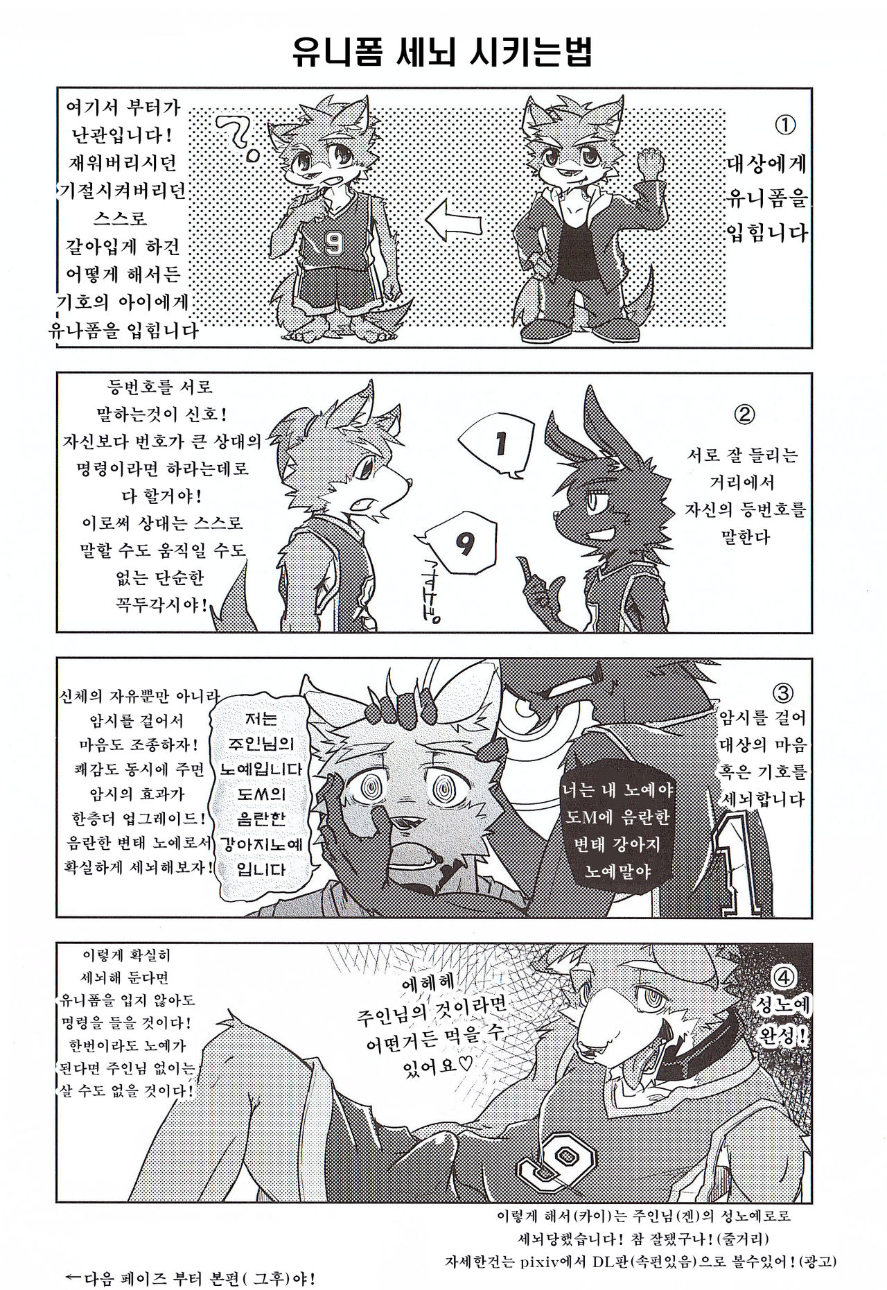 Dorei no Honkai page 3 full