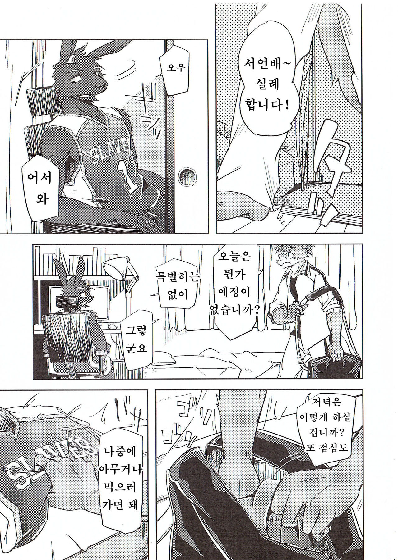 Dorei no Honkai page 4 full