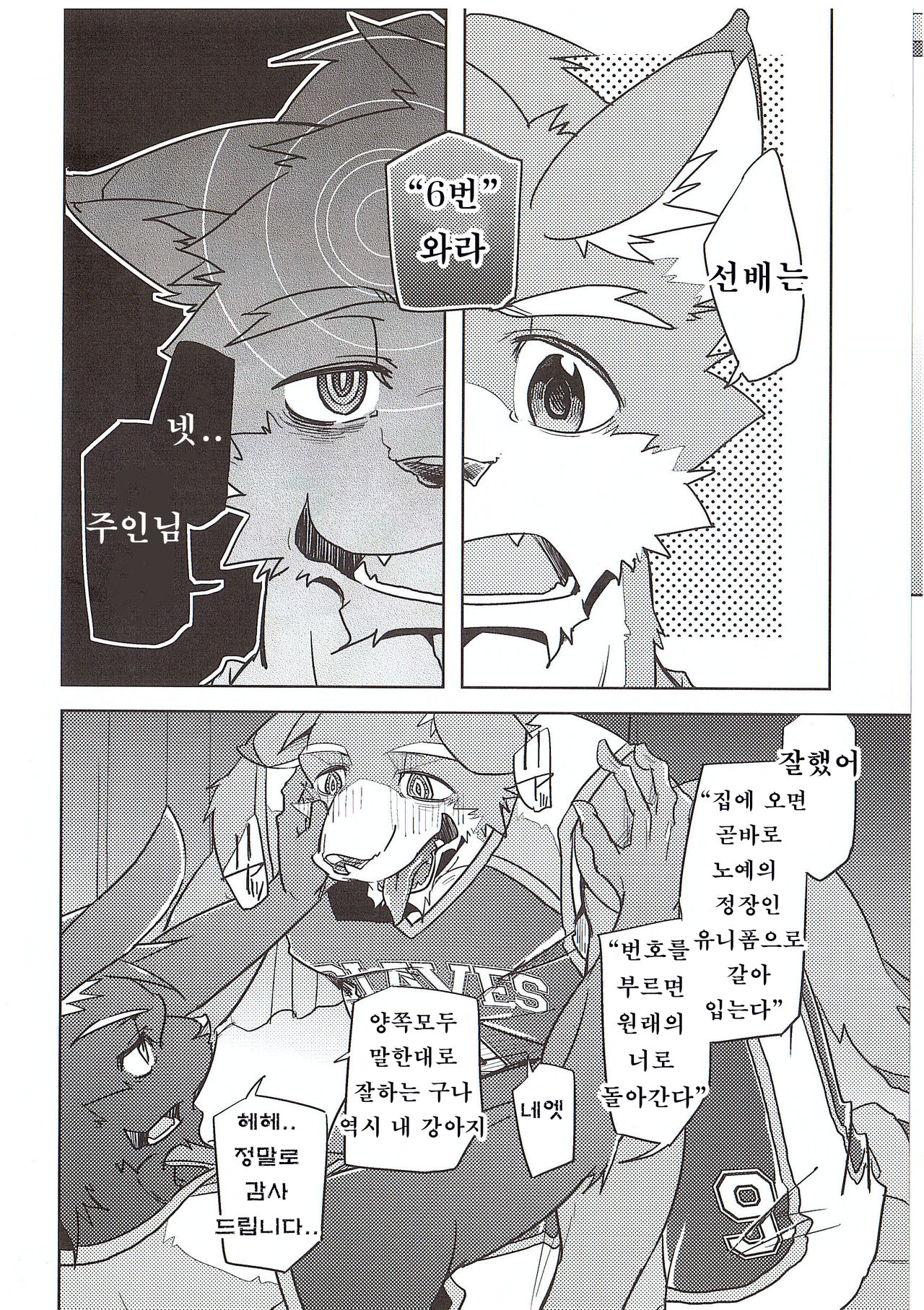 Dorei no Honkai page 7 full