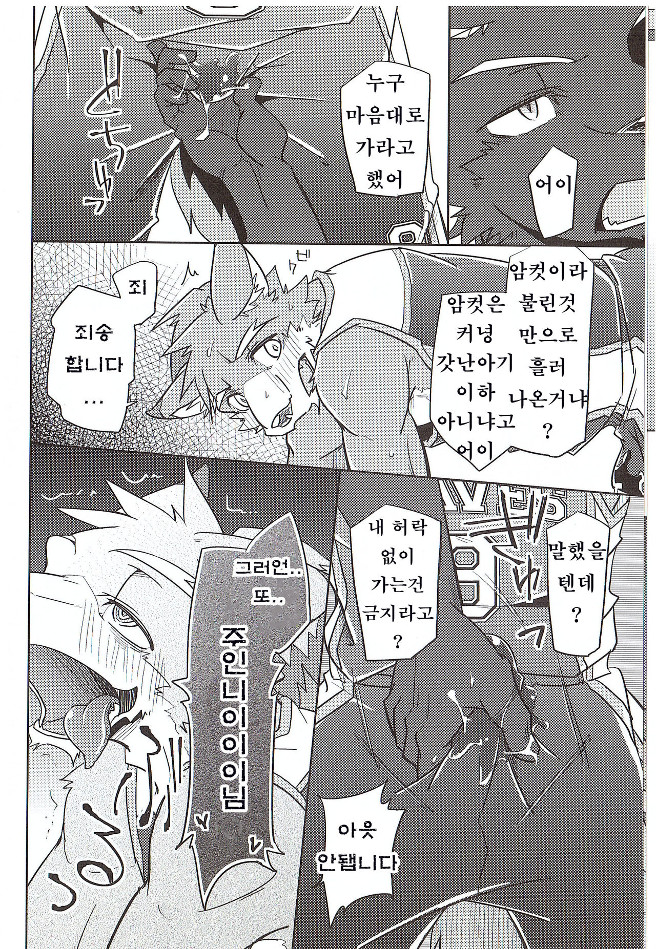 Dorei no Honkai page 9 full