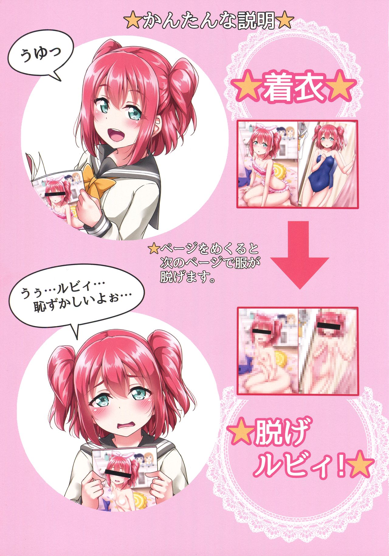 Mekuru to Nugeruby! page 2 full