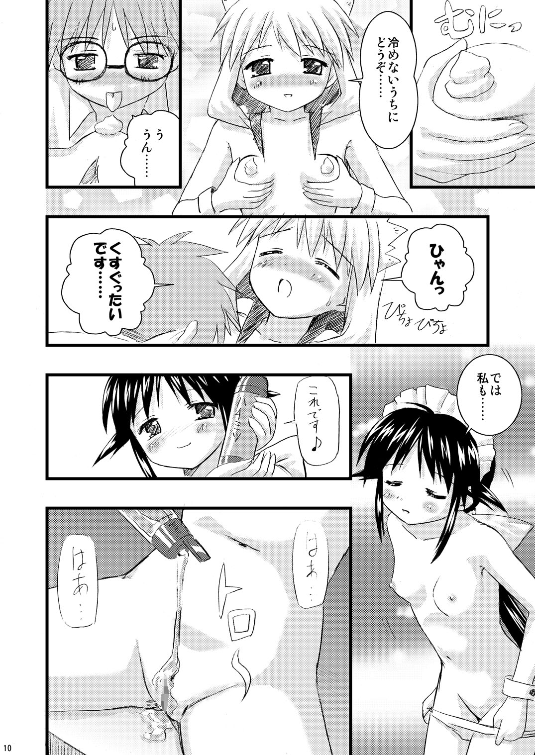 Vesper Kaseifu Ura Manual page 10 full